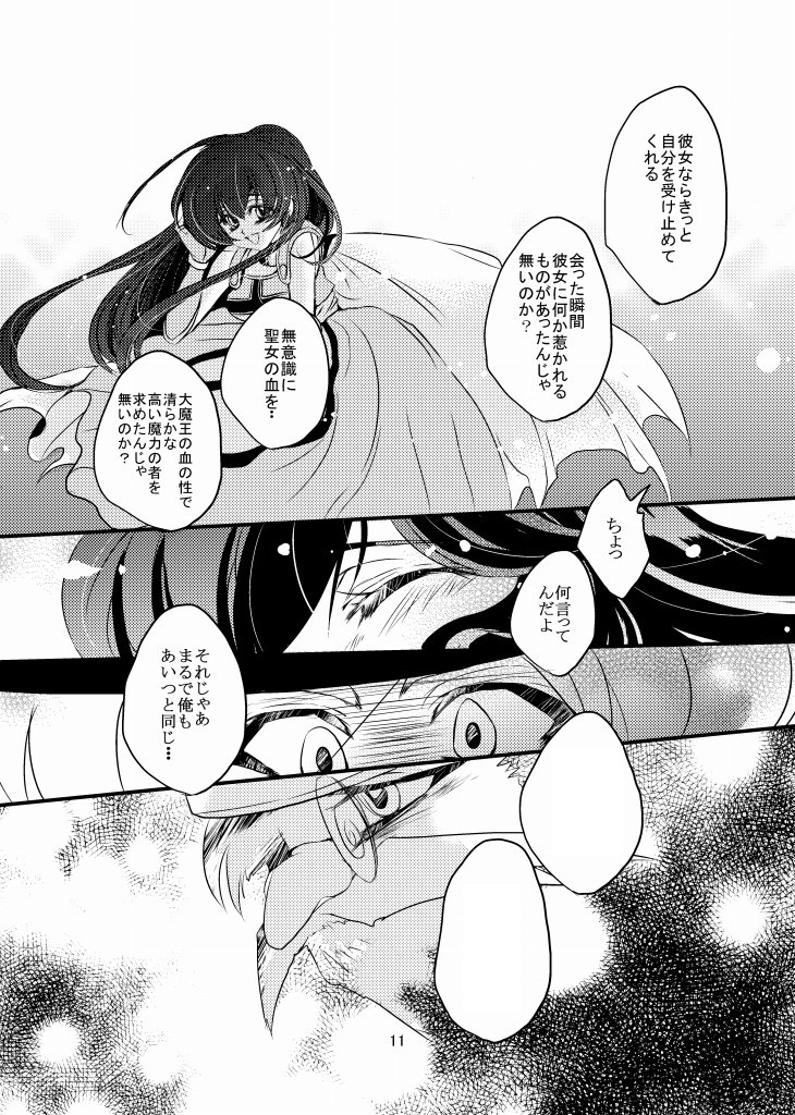 35.「大魔王と呼ばれたオトコ」