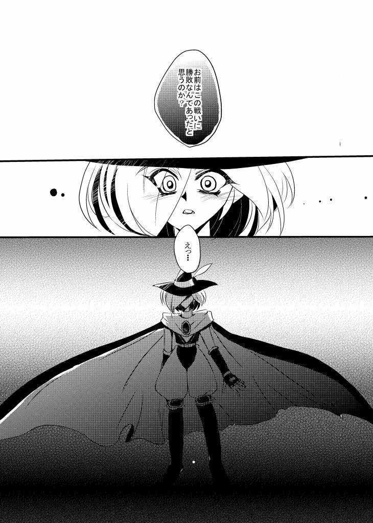 35.「大魔王と呼ばれたオトコ」