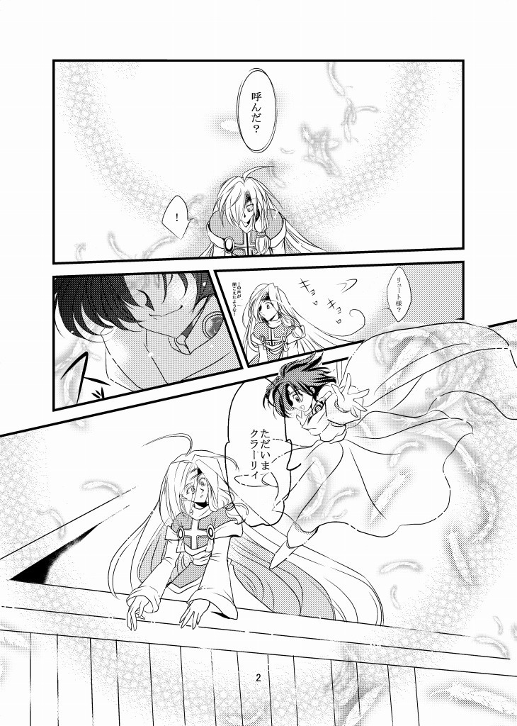 33.「舞い降りてきた天使」