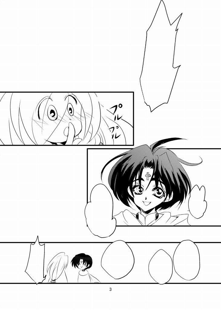 33.「舞い降りてきた天使」