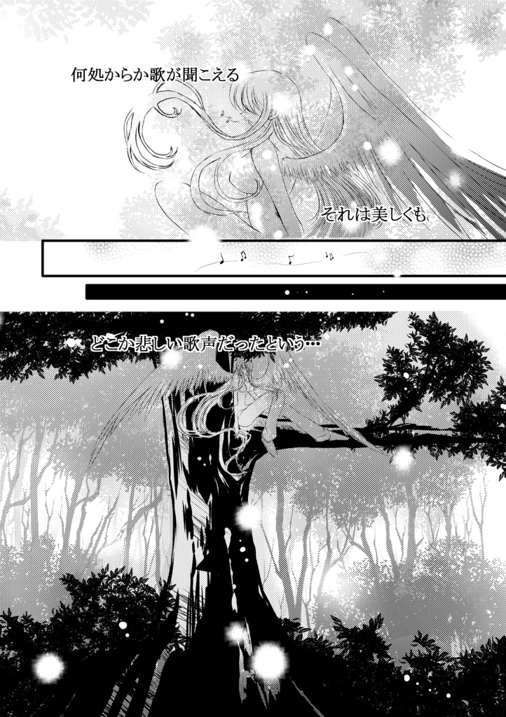 31.「金色の天使」