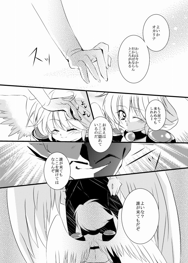 28.「鳥篭の中の小鳥」