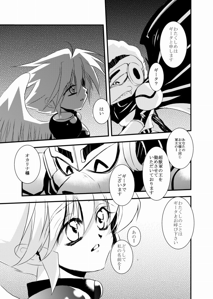 28.「鳥篭の中の小鳥」