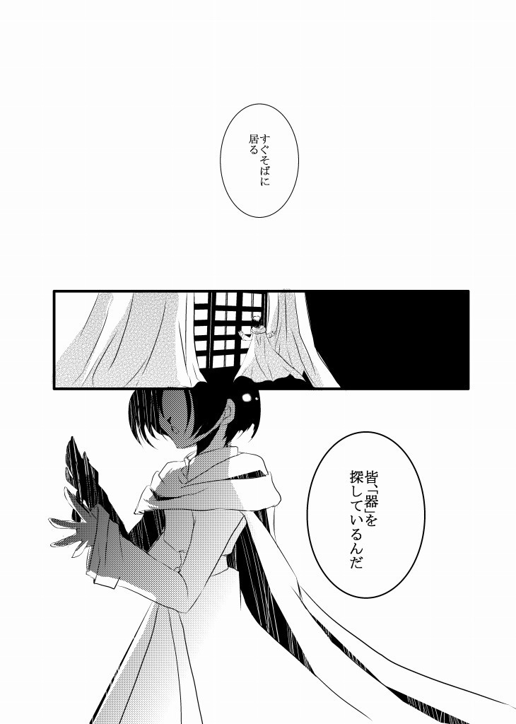 27.「大魔王に魅入られた男と大魔王を愛した女の話」