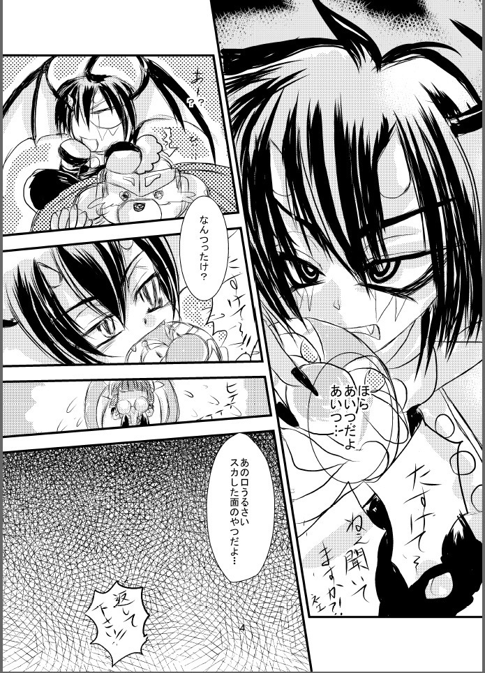 16.「破壊衝動」