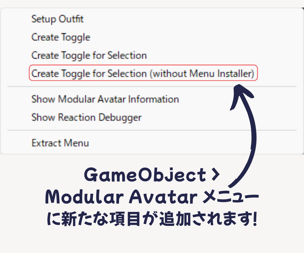 【無料】MA Menu Installerを付けずにMA Object Toggleを作れるやつ