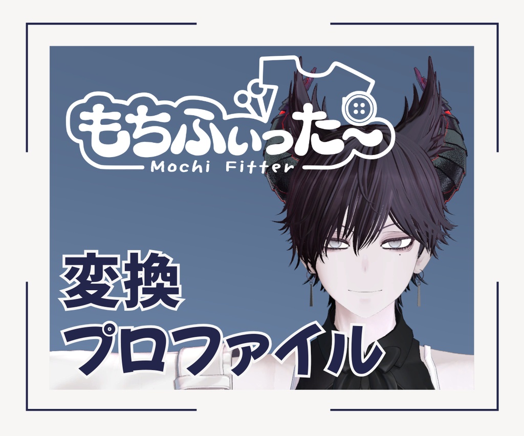 『Elgha/エルガ』用 もちふぃった~ 変換プロファイル 【順方向】 #BELLFLOWER2015