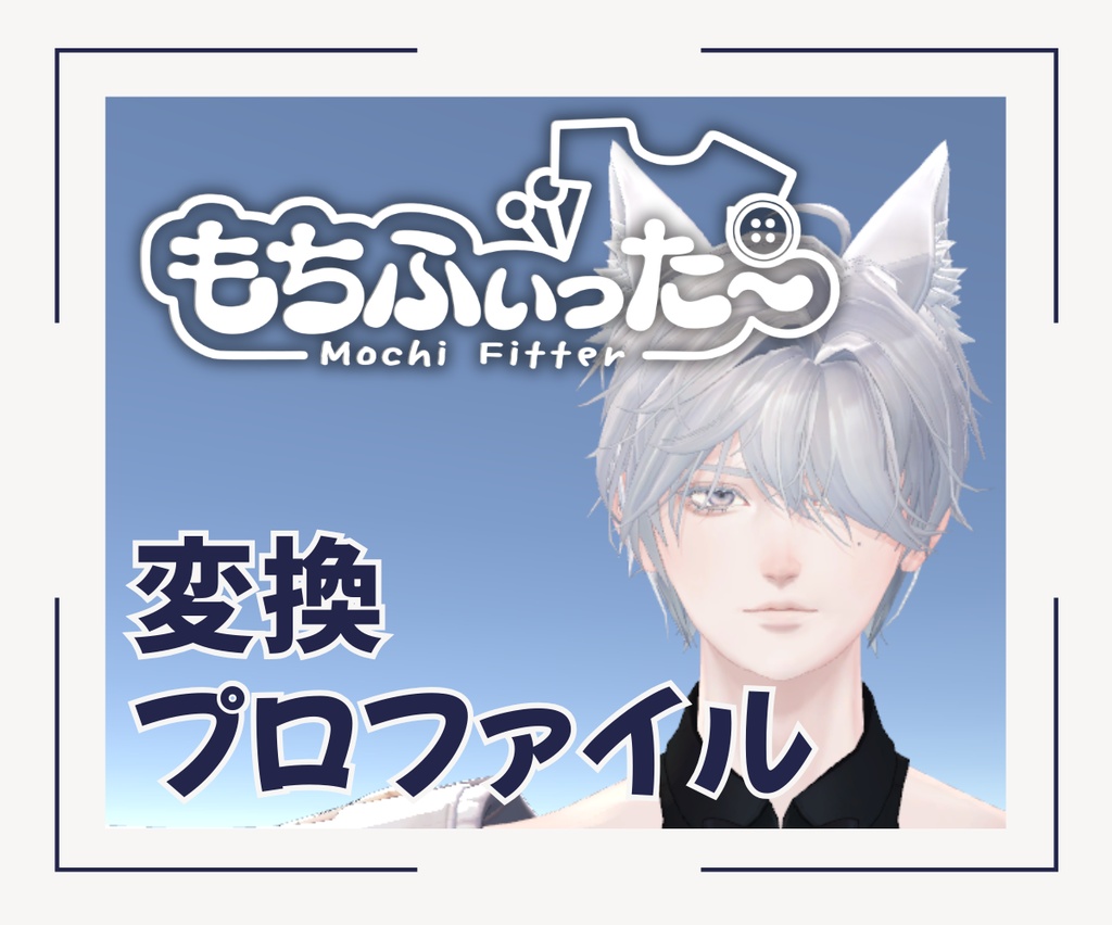 『怜-Rei-』用 もちふぃった~ 変換プロファイル 【順方向】 #BELLFLOWER2015