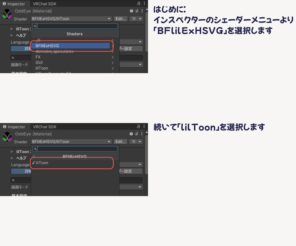 メインカラー2nd/3rdで色調補正できるやつ (BFlilExHSVG) #BELLFLOWER2015
