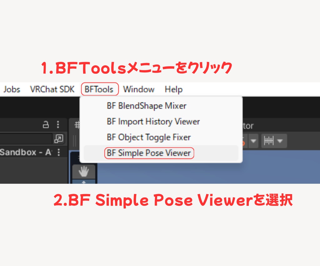 Assetsのanimファイルを選択するだけでポーズ適用するやつ (BFSimplePoseViewer) #BELLFLOWER2015