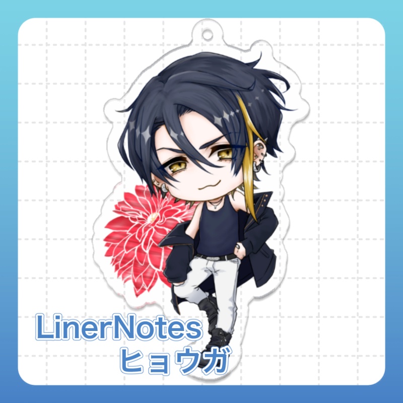 LinerNotes-傲慢バンドマンは恋を知らない- 我妻ヒョウガ　アクリルキーホルダー