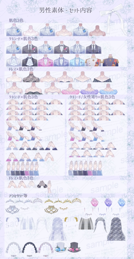 ジューンブライドセット