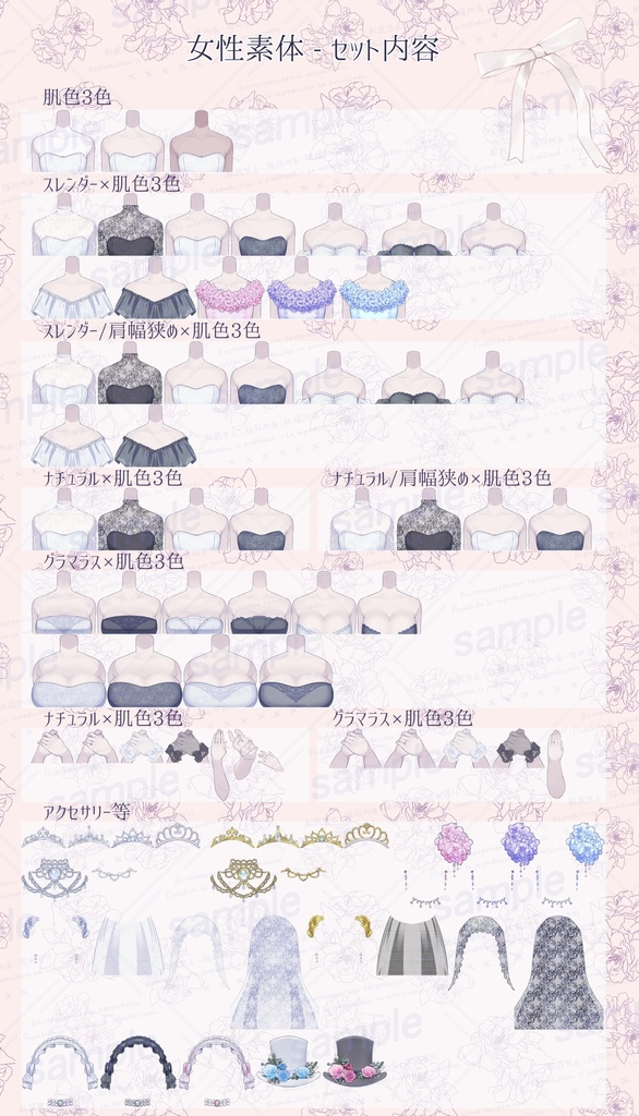 ジューンブライドセット