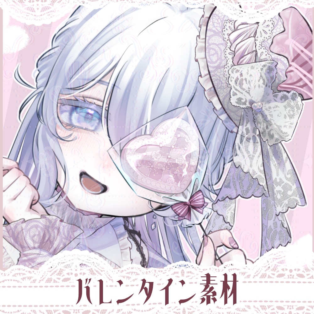 バレンタイン素材