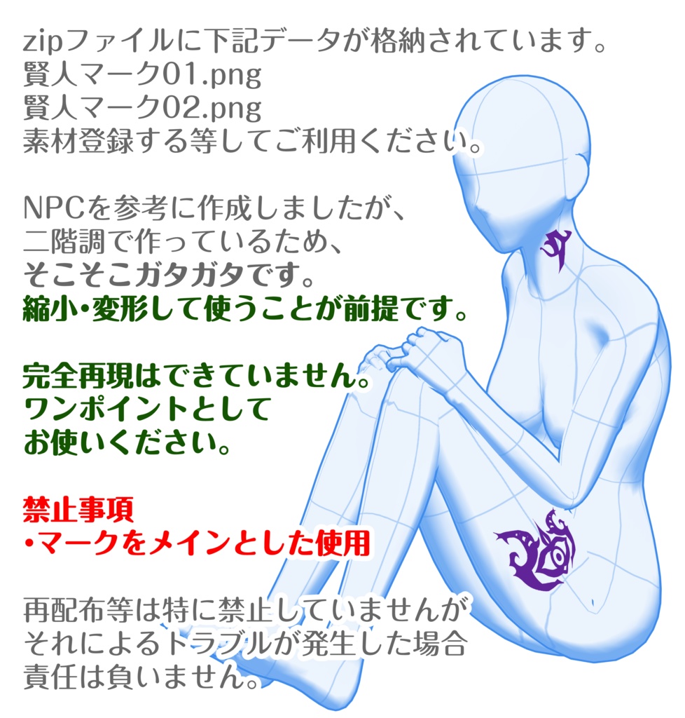 賢人マークを入れたいけど描くのめんどいとき用のやつ