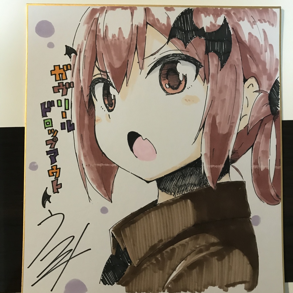 色紙ーサターニャー