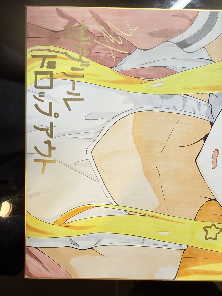 【大判色紙】ガヴリール【訳アリ】