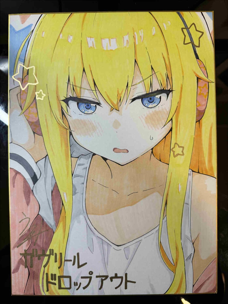 【大判色紙】ガヴリール【訳アリ】