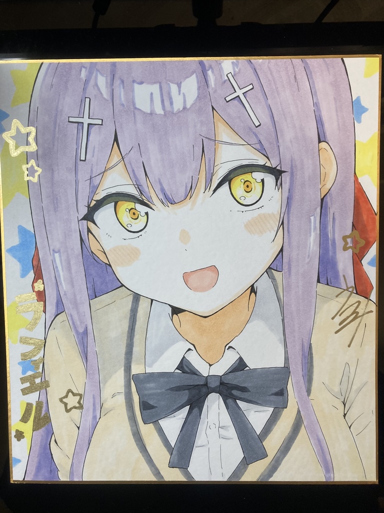 名前入り色紙-ラフィエル-