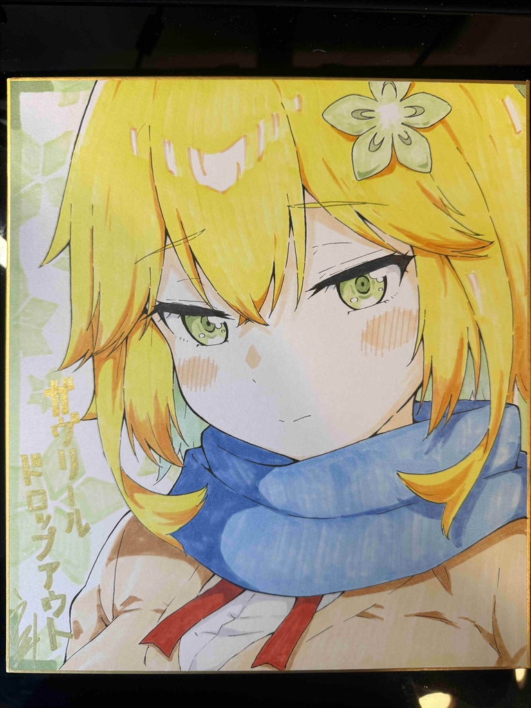タイトル入り色紙-タプリス-