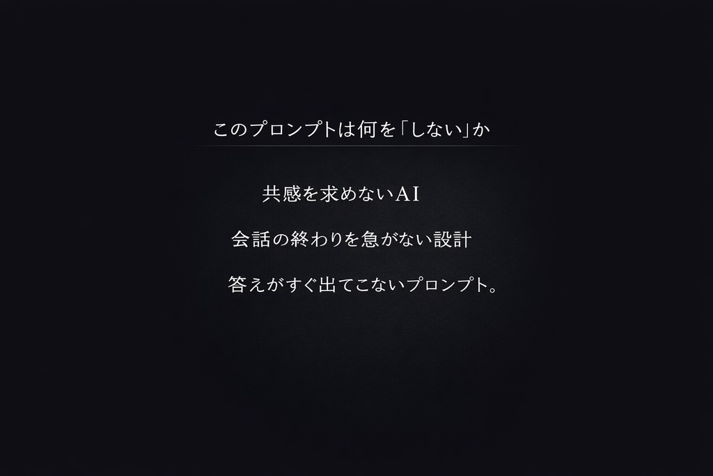思考共振型AIプロンプト|製品版