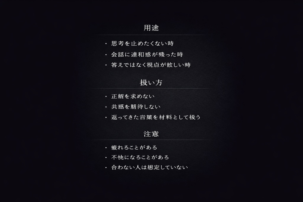 思考共振型AIプロンプト|full版