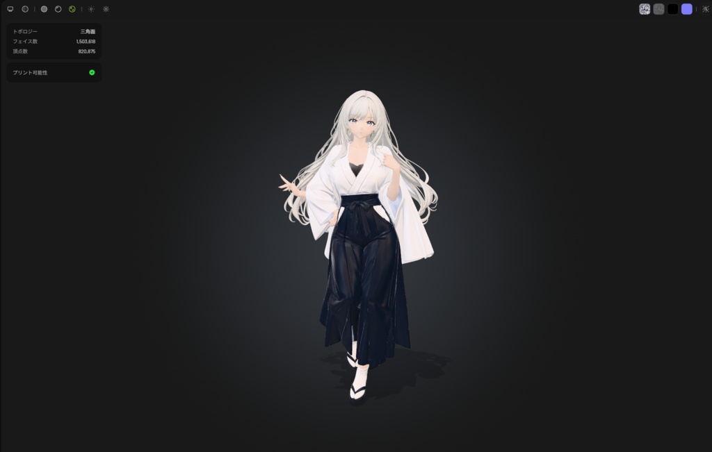 オリジナル3Dモデル「KUI」