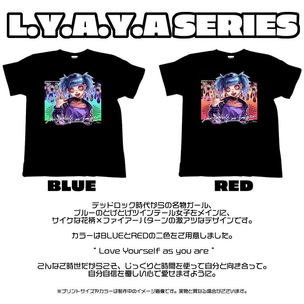 L.Y.A.Y.A T-SHIRT【生産終了】