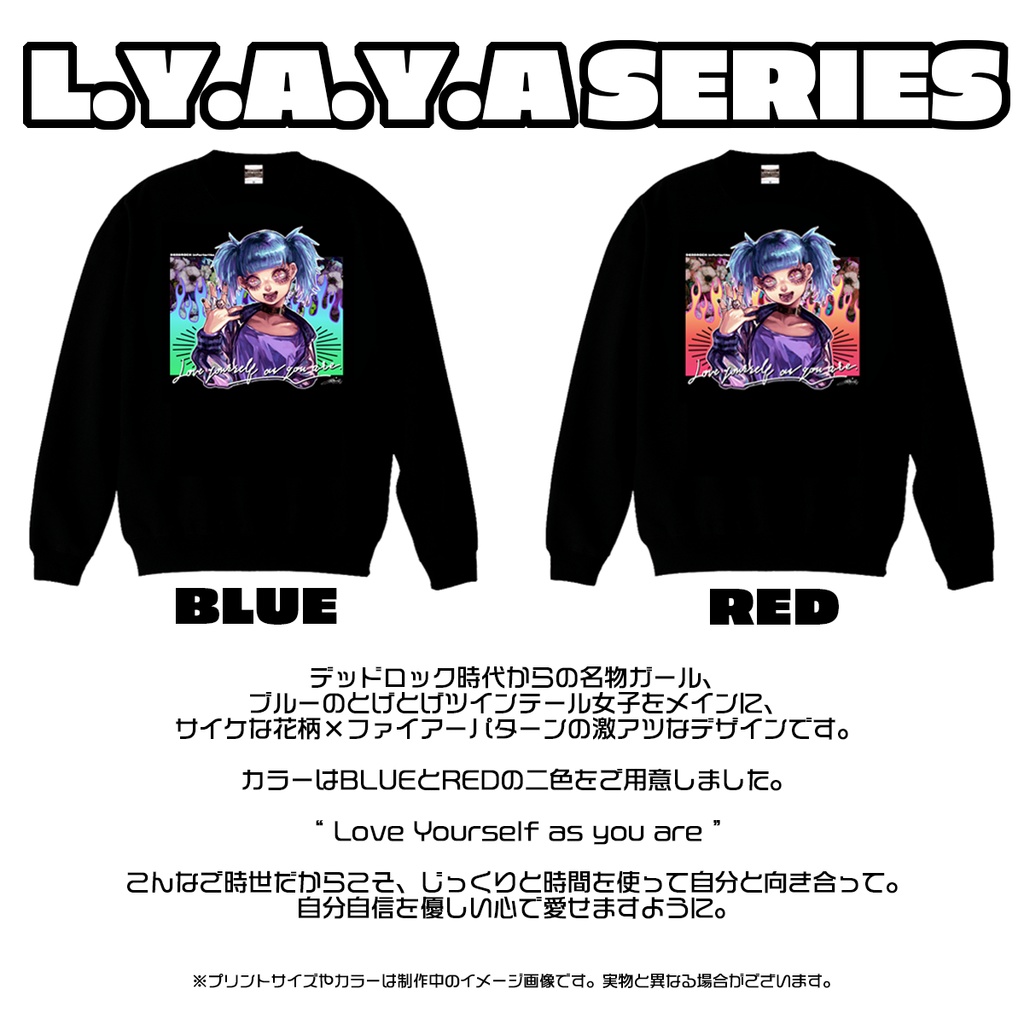 L.Y.A.Y.A SWEAT【生産終了】