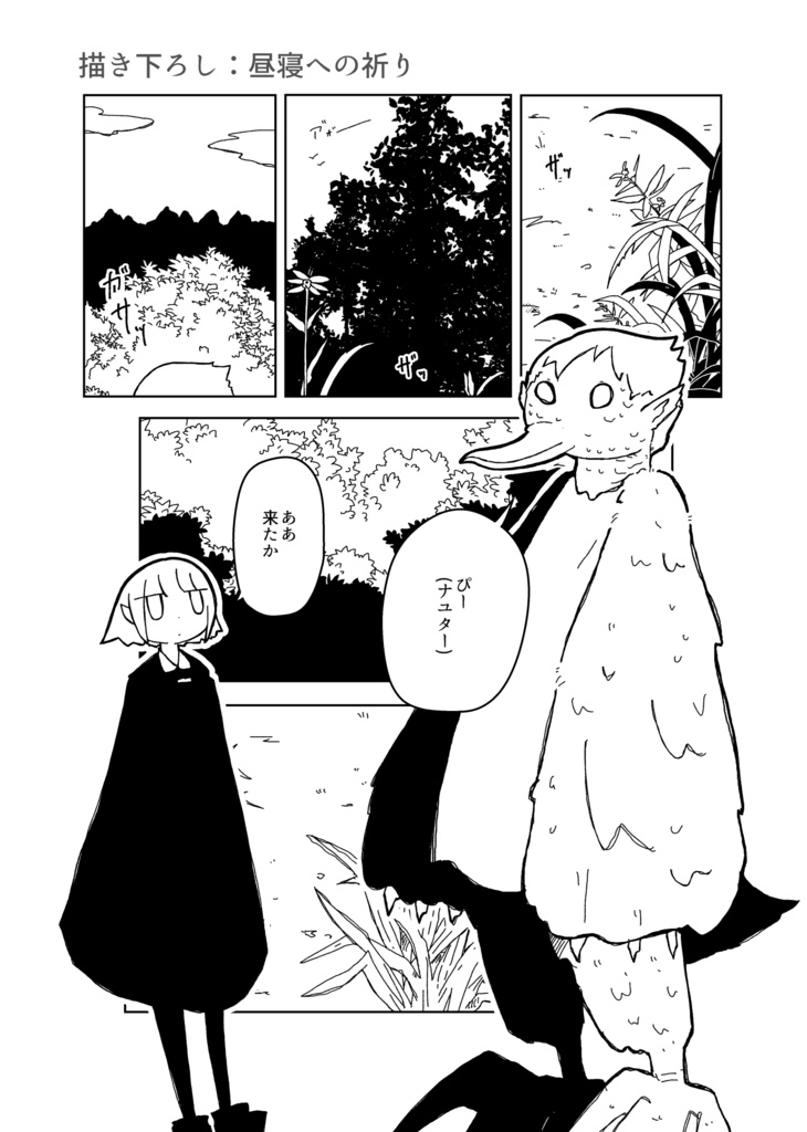 まとめ本 夜の家の屋根の上