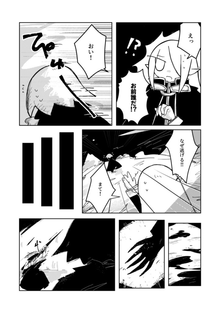 見果てぬ破滅へ