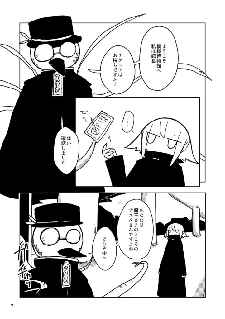 【PDF】模様博物館