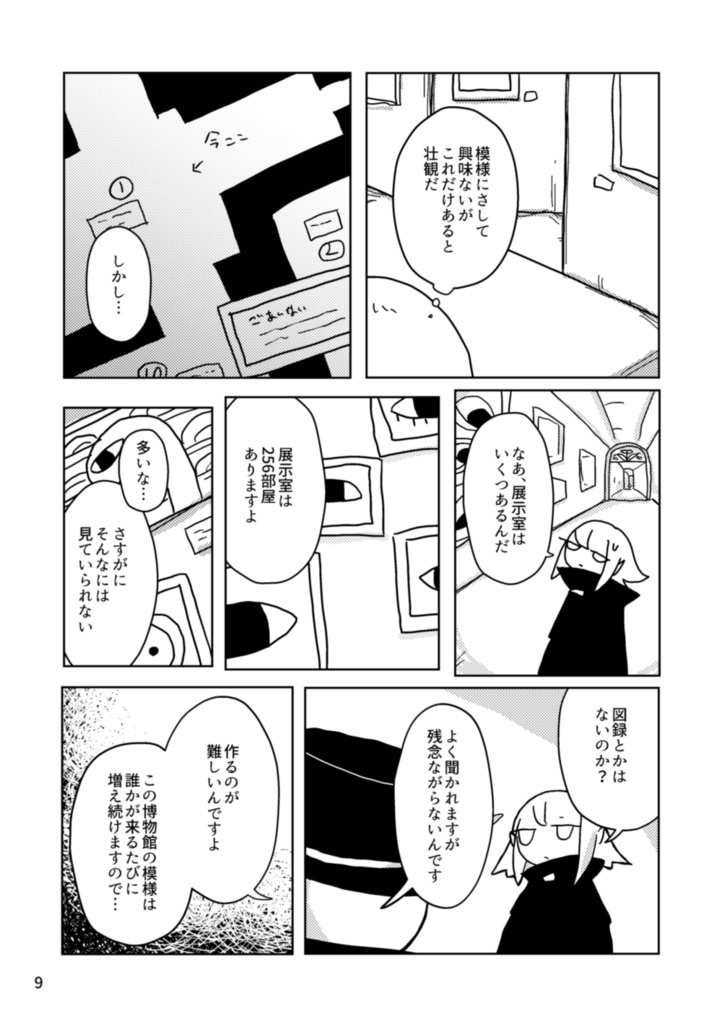 【PDF】模様博物館