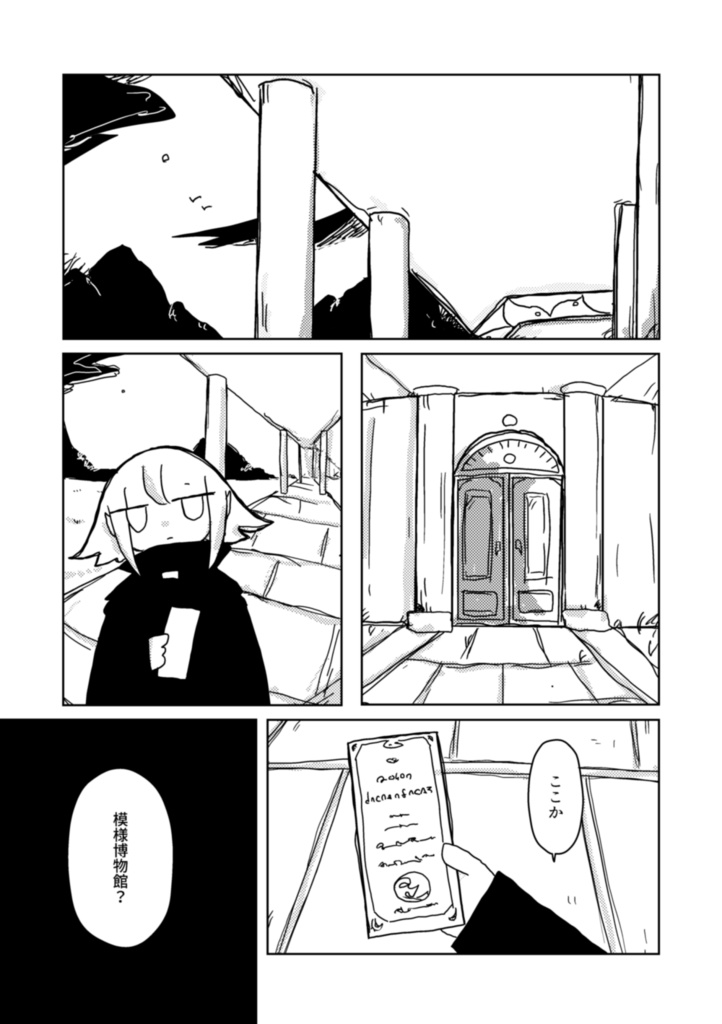 【PDF】模様博物館