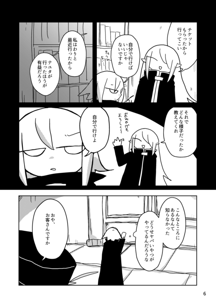 【PDF】模様博物館