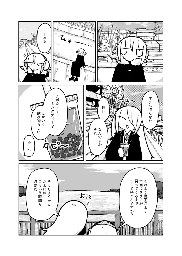 【PDF】サンドイッチ・エブリデイ