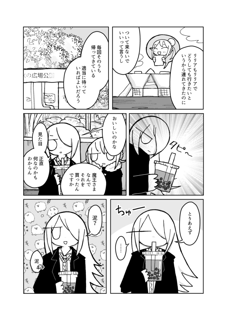 【PDF】サンドイッチ・エブリデイ