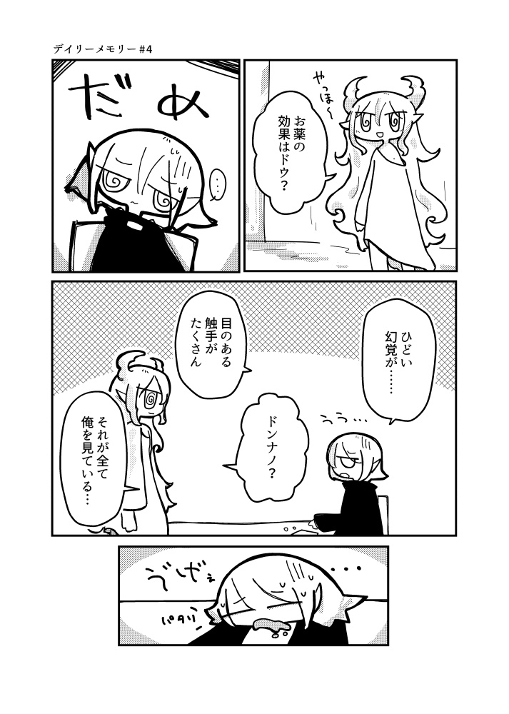 【PDF】まとめ本 夜の家の屋根の上