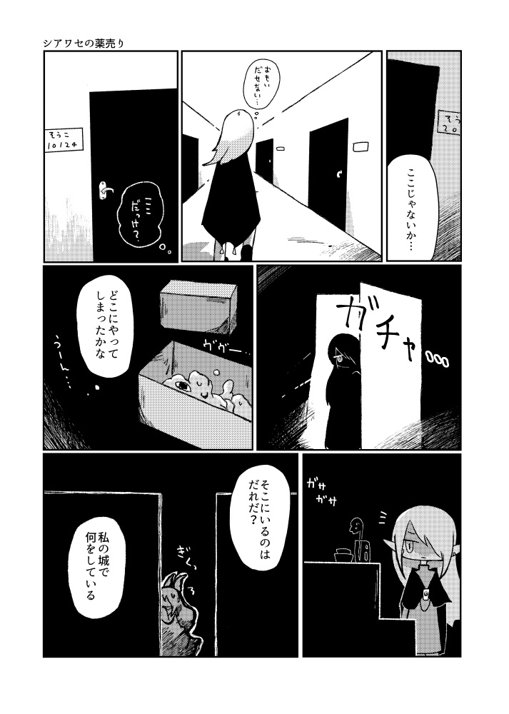 【PDF】まとめ本 夜の家の屋根の上