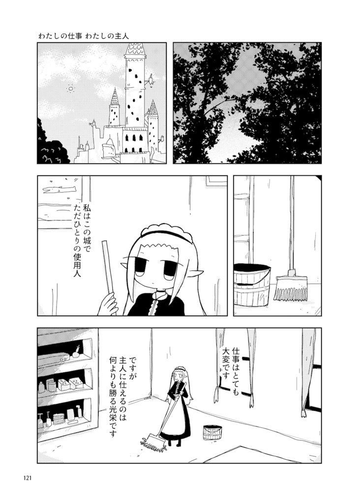 まとめ本 ネベルナコバタの辞典