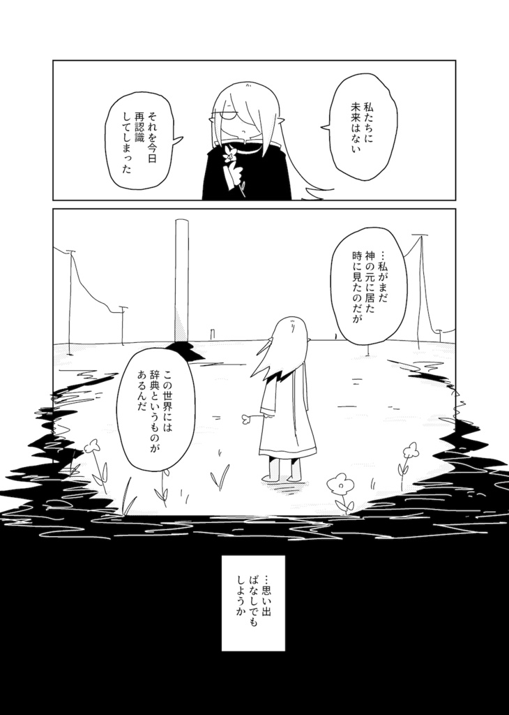 まとめ本 ネベルナコバタの辞典