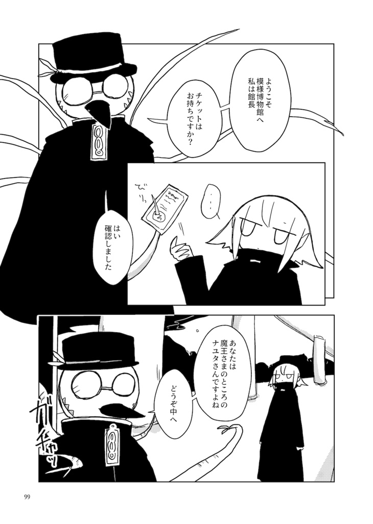 まとめ本 ネベルナコバタの辞典