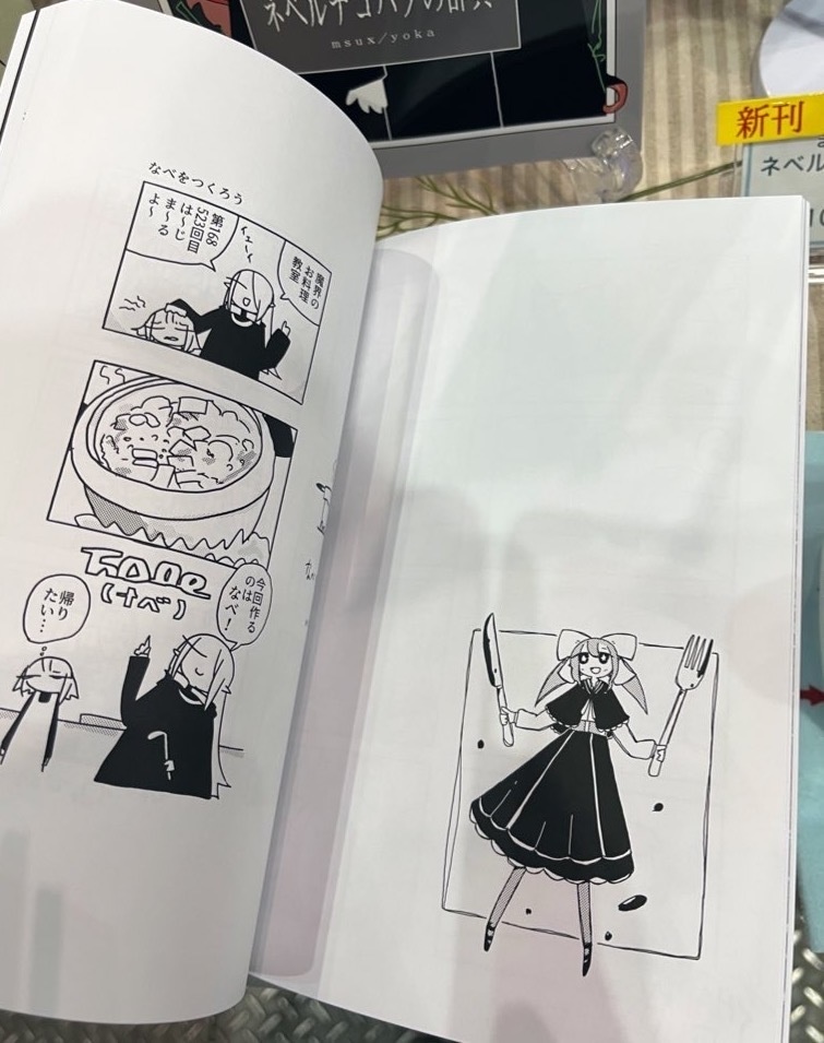 まとめ本 ネベルナコバタの辞典