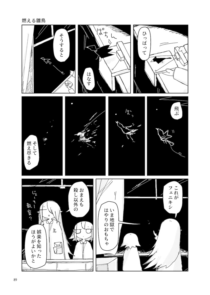 まとめ本 ネベルナコバタの辞典