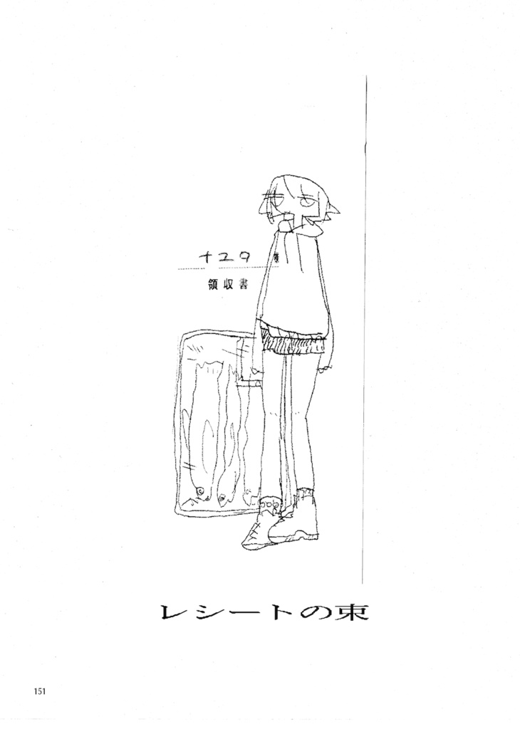 まとめ本 ネベルナコバタの辞典