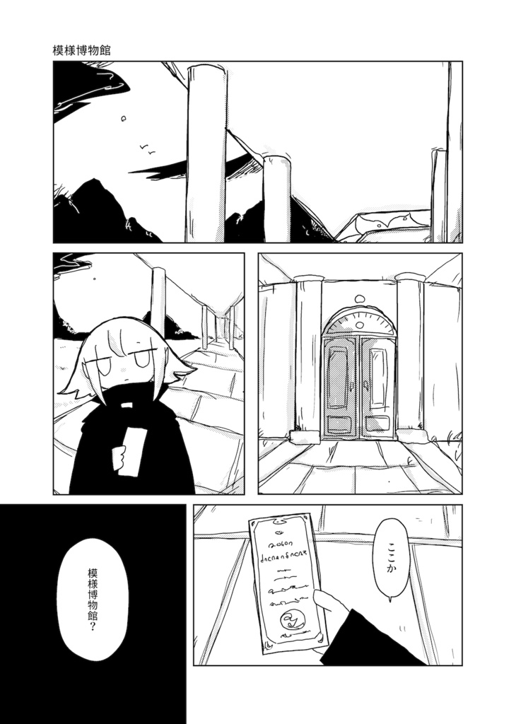 まとめ本 ネベルナコバタの辞典