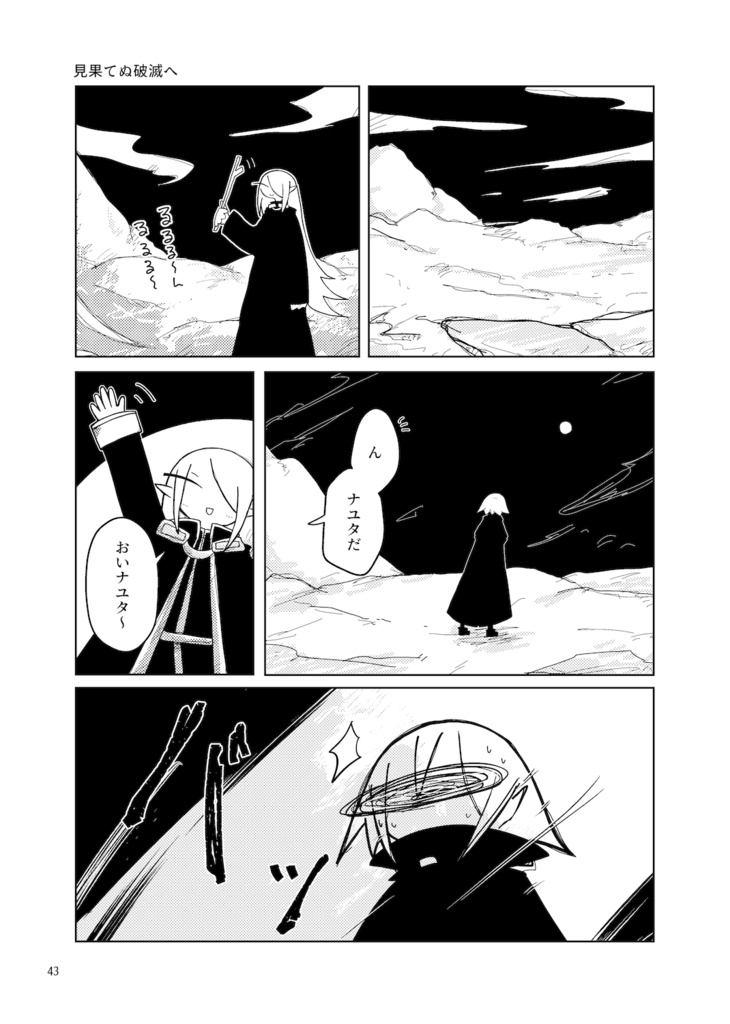 まとめ本 ネベルナコバタの辞典