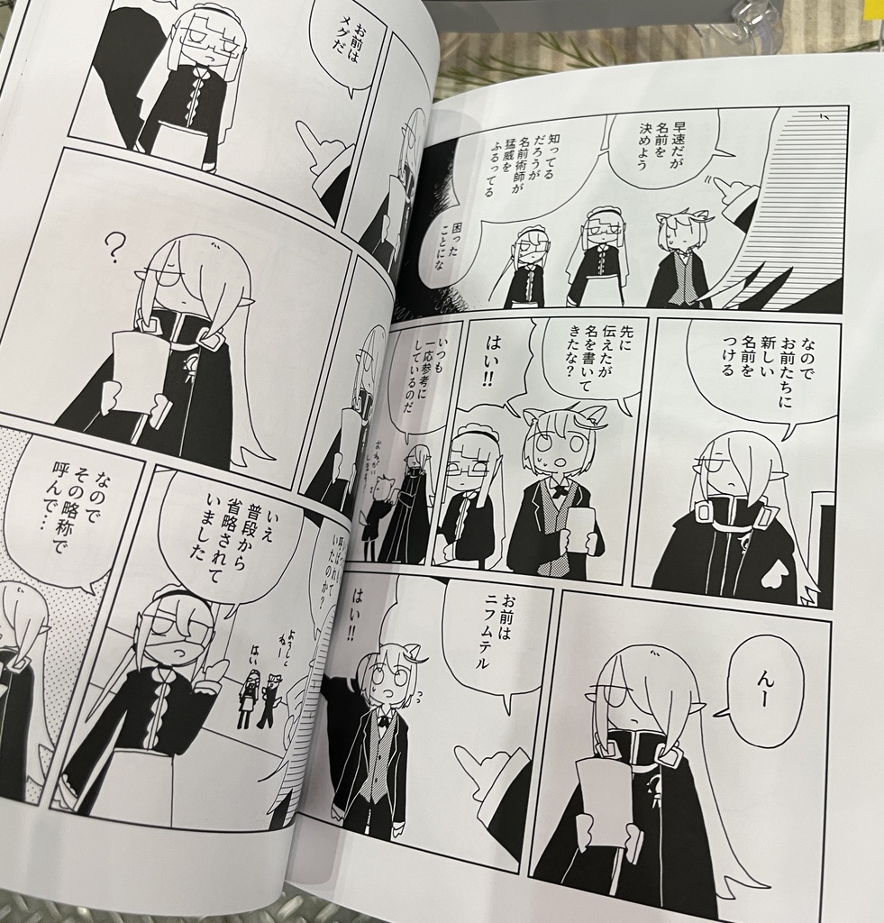 まとめ本 ネベルナコバタの辞典