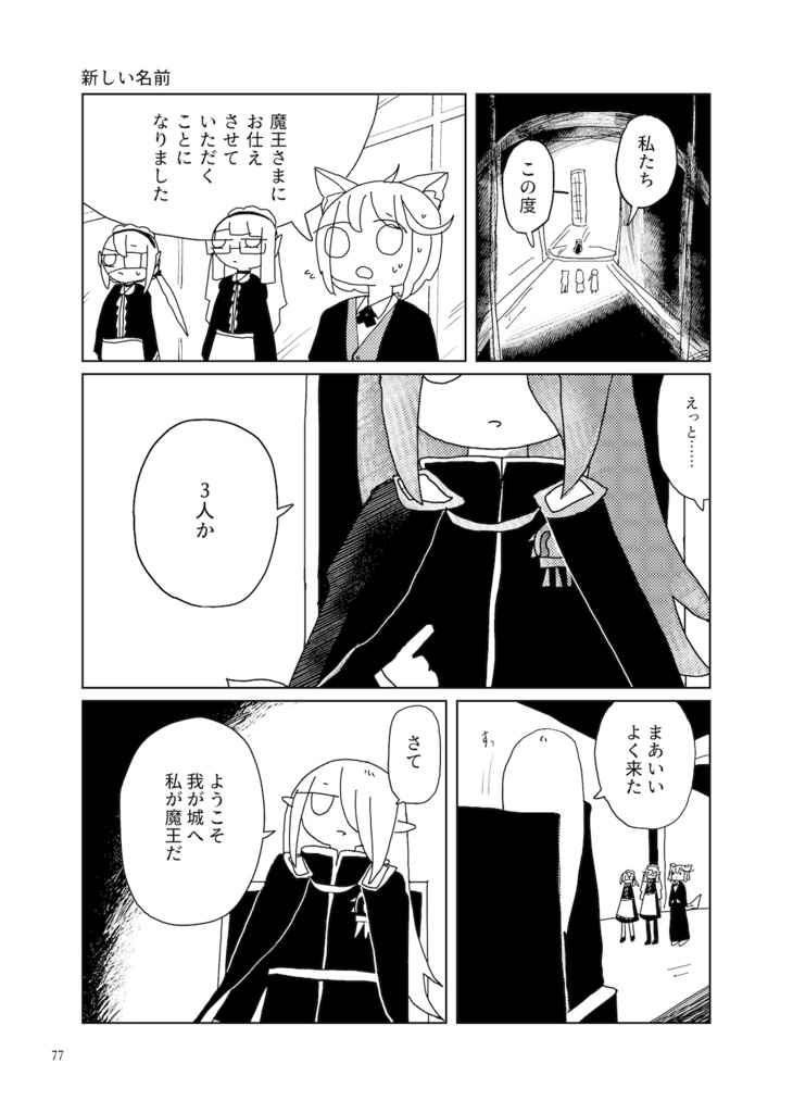 まとめ本 ネベルナコバタの辞典