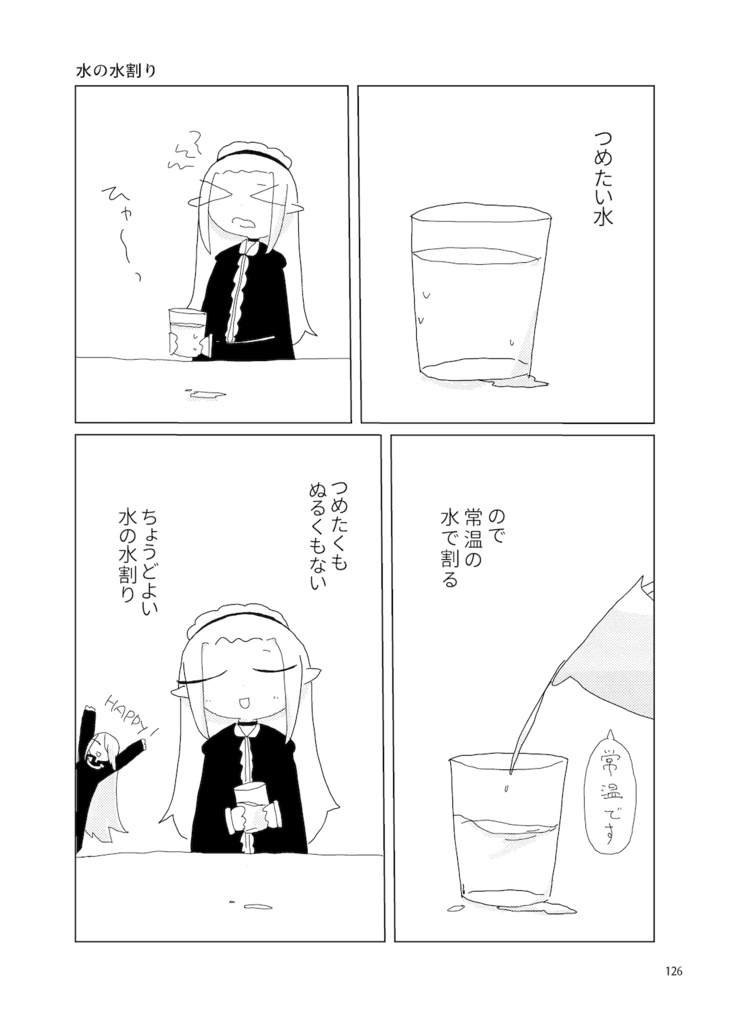 【PDF】まとめ本 ネベルナコバタの辞典